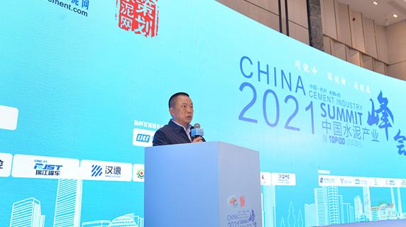 中國建材報：曹江林出席2021年中國水泥產業峰會並講話